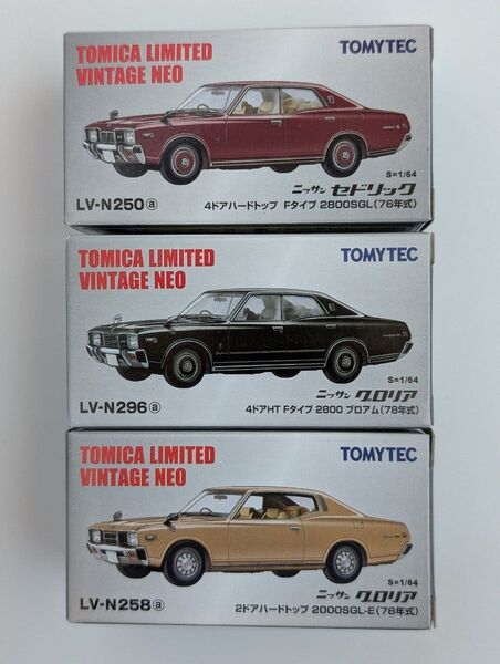 【未開封】 トミカリミテッドヴィンテージNEO 日産 セドリック・グロリア 3個セット