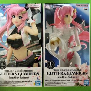 機動戦士ガンダムSEED FREEDOM GLITTER&GLAMOURSラクスクライン パイロットスーツ&レーシング 2体セット