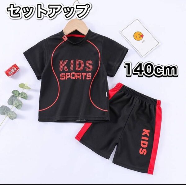 セットアップ スポーツ ユニフォーム キッズ 子ども パジャマ 部屋着 運動着