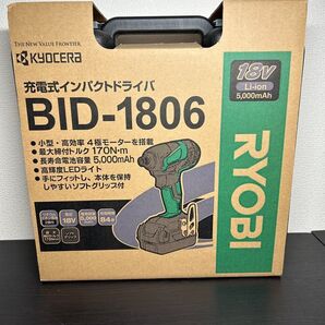 【新品未使用】kyocera RYOBI18V充電式インパクトドライバー BID-1806 170Nm 5000mAh電池2個