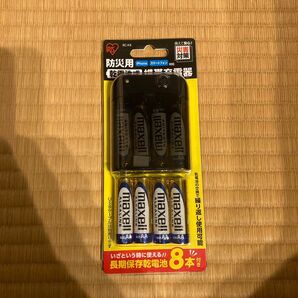 防災用 乾電池充電器セット