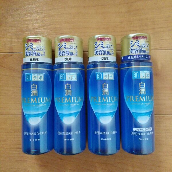肌ラボ 白潤プレミアム 化粧水4本セット