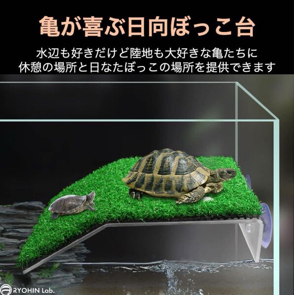 浮き島 亀 爬虫類 水槽台 カメ 水槽 日光浴 人工緑芝 日向ぼっこ 1個