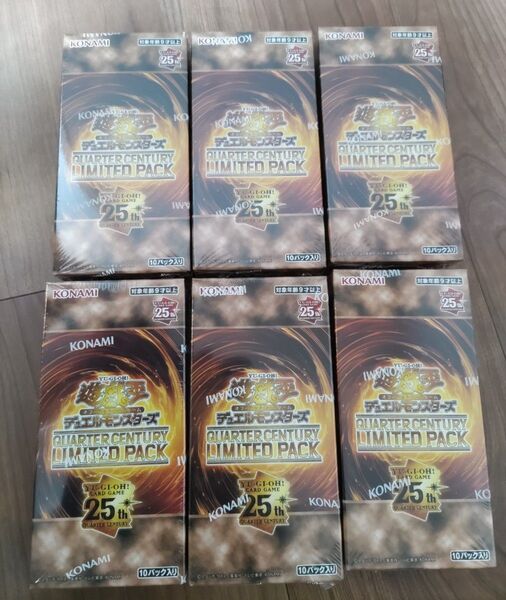 【新品】遊戯王OCG デュエルモンスターズ クォーターセンチュリー リミテッドパック 6個【未開封】