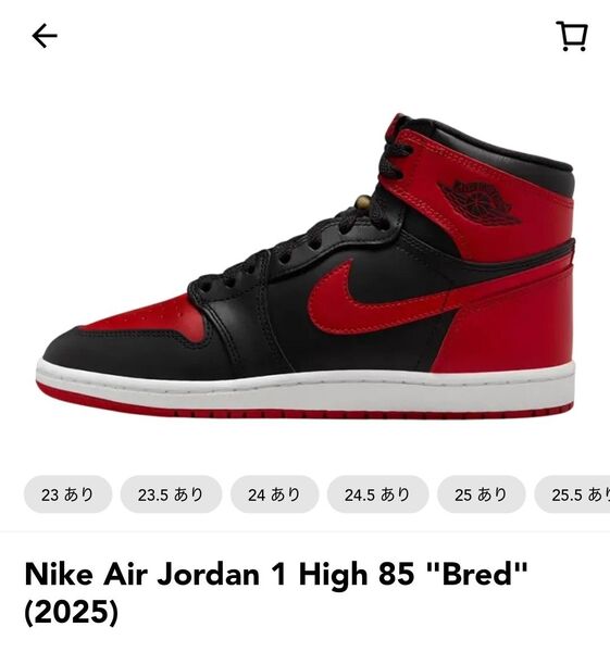 Nike Air Jordan 1 High 85 "Bred" (2025) 26.5