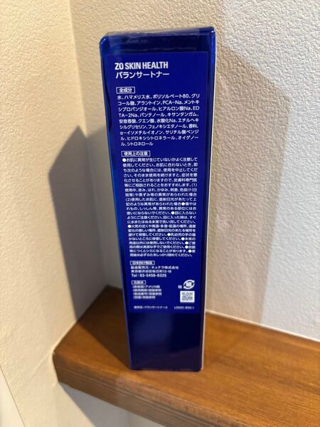 ゼオスキン バランサートナー