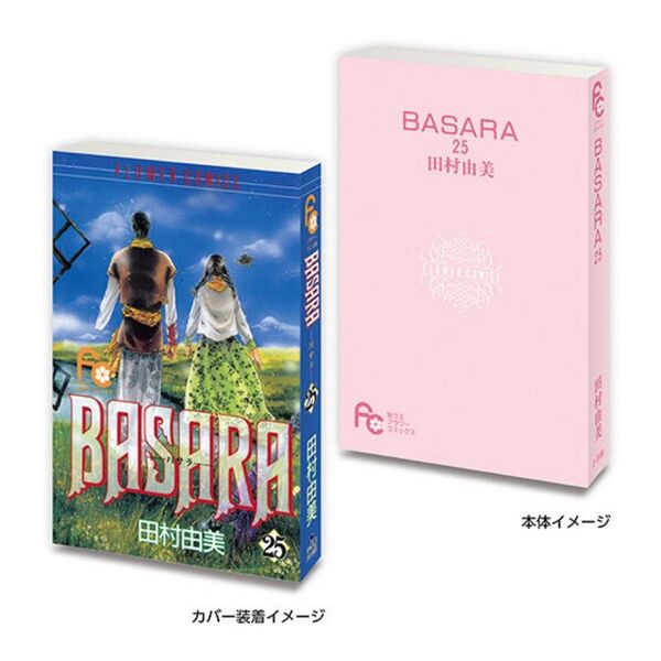 豆ガシャ本 フラワーコミックス