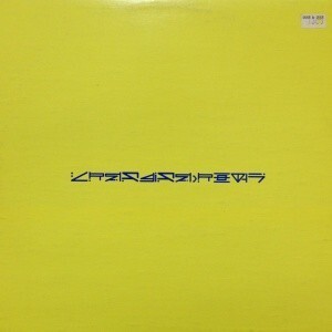 12inchレコード ARMAND VAN HELDEN / FLY AWAY LOVE