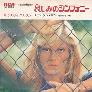 EPレコード　SYLVIE VARTAN (シルヴィ・バルタン) / CARO MAZART (哀しみのシンフォニー)