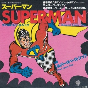 EPレコード　MAGICAL SPACE SHIP (マジカル・スペース・シップ) / SUPERMAN (スーパーマン)