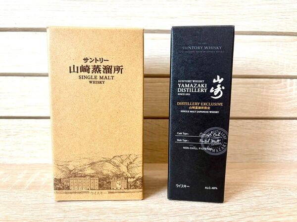 サントリー 山崎蒸溜所限定ウイスキー 新旧2本セット