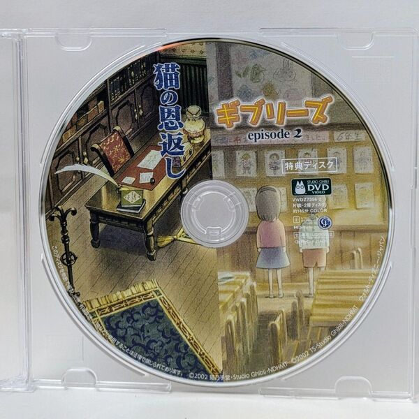 新品未再生 猫の恩返し 特典DVD(本編最後までご覧いただけます)国内正規販売店より購入した国内正規品です。