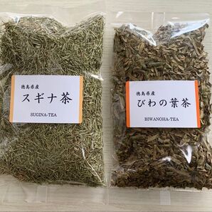 【スギナ茶&びわの葉茶】徳島県産 ミネラル 野草茶 健康茶 お茶 ミネラル ビタミン ノンカフェイン ケイ素 血糖値 ポイント利用