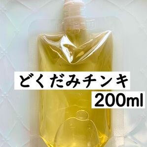 【福岡県産】200ml どくだみチンキ 虫除け オーガニック 無添加 野草 農薬不使用 ドクダミ 葉 花 チンキ クーポン利用