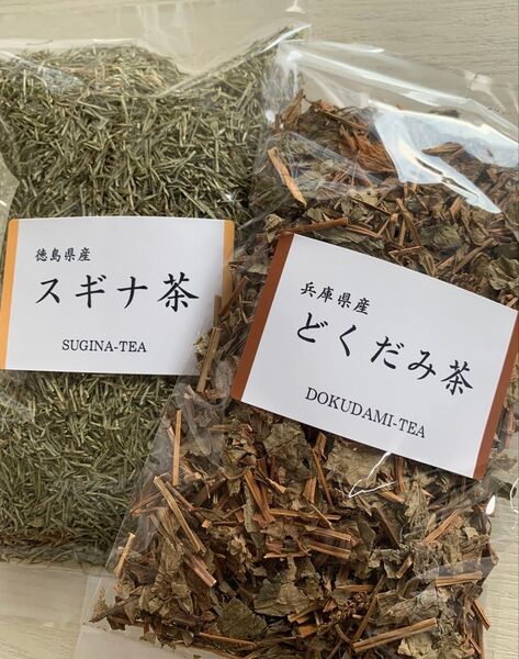 【スギナ茶&どくだみ茶】徳島県産 ミネラル 野草茶 健康茶 お茶 ミネラル ビタミン ノンカフェイン ケイ素 血糖値 ポイント利用