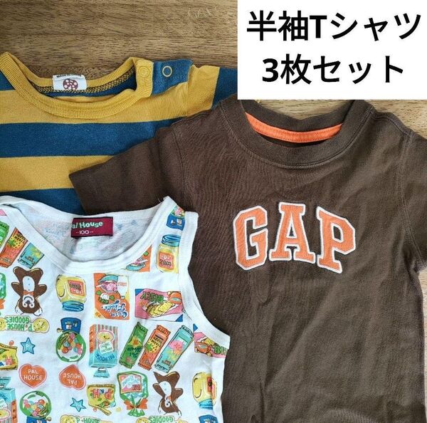 値下げ不可★ ベビーキッズ 半袖Tシャツ タンクトップ 3枚セット