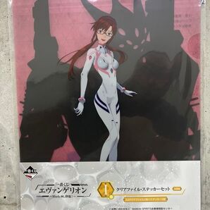 2021年 Mark.06、降臨! I賞 クリアファイル&ステッカーセット 真希波 マリ イラストリアス 外装付