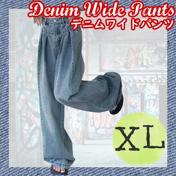 【残りわずか!】ワイドパンツ デニム XL ハイウエスト タック 着やせ バギーパンツ