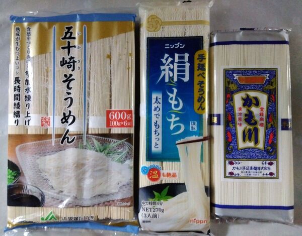 ●五十崎そうめん600g●ニップン手延べそうめん絹もち270g●かも川手延素麺250g。