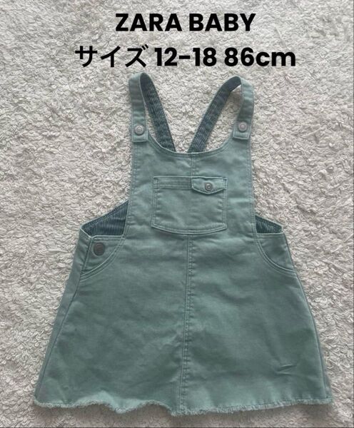 【美品】ZARA baby グリーン 12-18 86cm 子供服 サロペット ベビー服