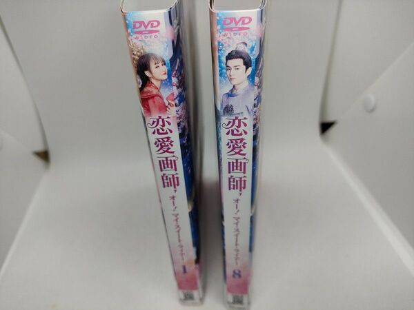 恋愛画師 オー!マイ・スイートライアー 全14巻 レンタル用DVD