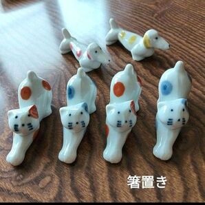【新品】猫と犬 陶器 箸置き 6個セット