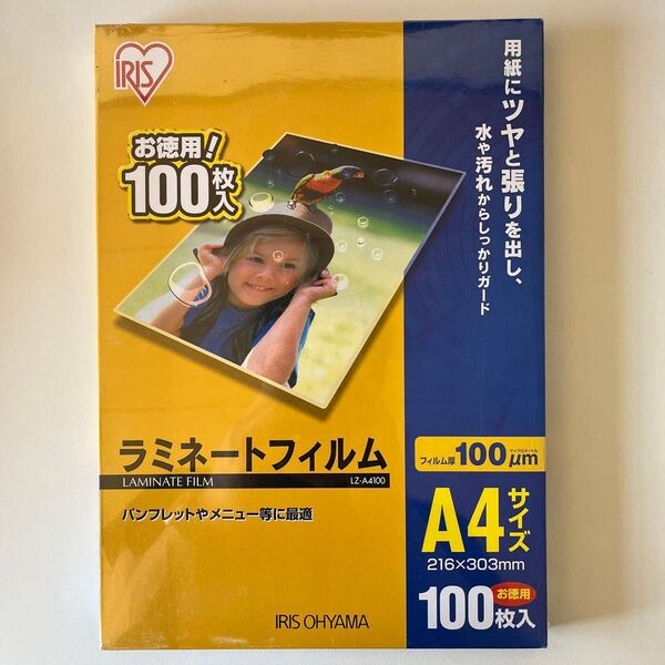 IRIS ラミネートフィルム LZ-A4100