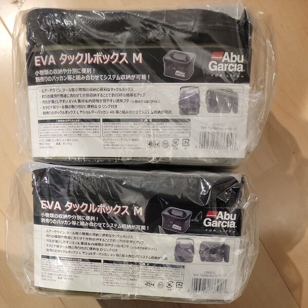 アブガルシア EVA タックルボックス M 2個セット 新品 未使用