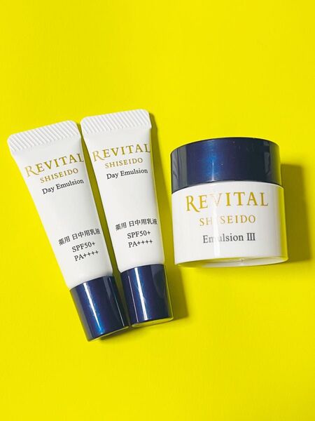 【お試し・旅行に最適】リバイタル デイエマルジョン 5g×2本、リバイタル エマルジョンⅢ(コクのあるタイプ)15g