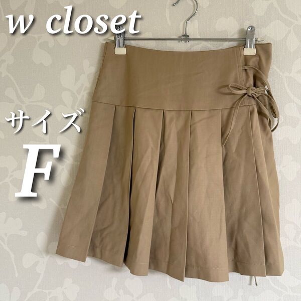 w closet サイドリボン付きプリーツスカート ミニ丈 フレア ペチパンツ ベージュ系 サイズF