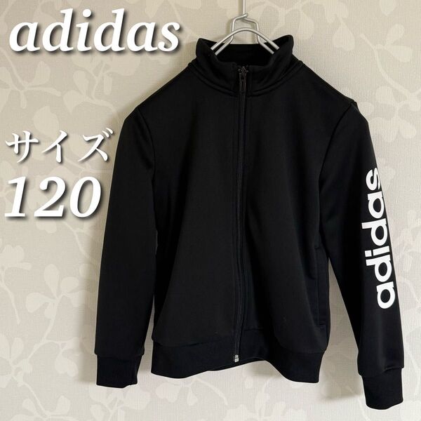 adidas アディダス キッズ トラックスーツ ジャージジャケット ジップアップ 長袖 ブラック サイズ120