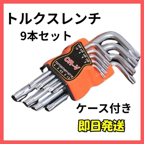 トルクスレンチ