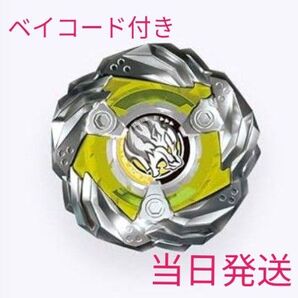BAYBLADE X レオンクロー0-80E 未使用品 即日発送 ベイコード未使用 管理No34