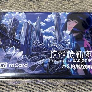 攻殻機動隊SAC2045コラボカード マカオパス