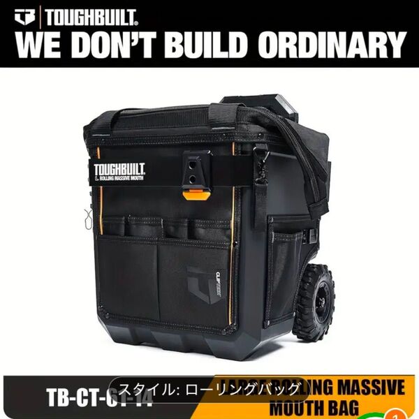 toughbuilt ツールケース 新品 型番間違えてましたので訂正してます。