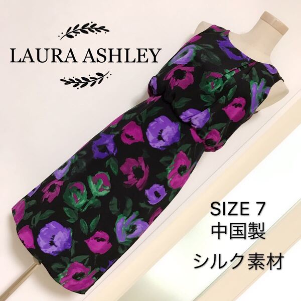 LAURA ASHLEY シルク 花柄 ワンピース