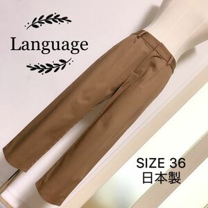 Language casual pants 