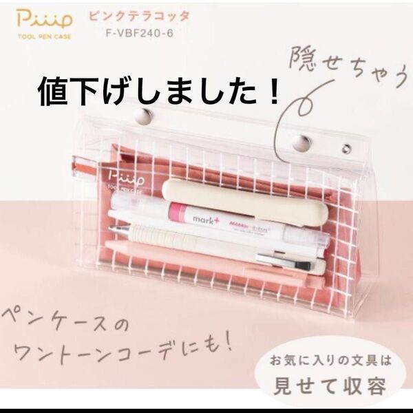 コクヨ インナーケースつき透明ペンケース ツールペンケース ピープ