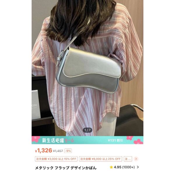 SHEIN メタリック フラップ デザインかばん