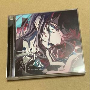 Ado ベストアドバム 通常盤