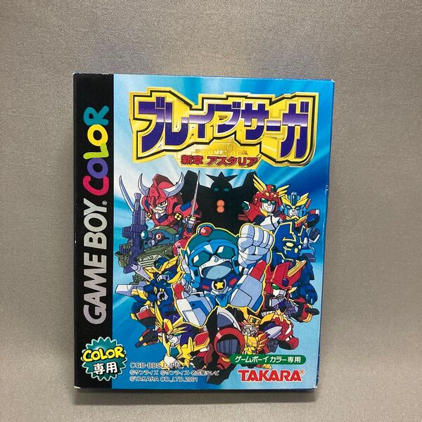 動作確認済み ブレイブサーガ 新章 アスタリア ゲームボーイカラー GBC ゲームボーイソフト