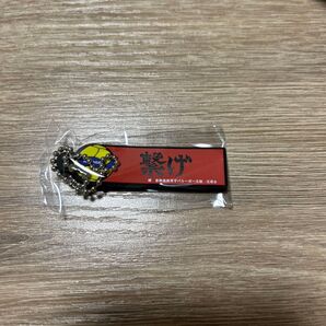 ハイキュー MIKASA ラバーキーチェーン 音駒