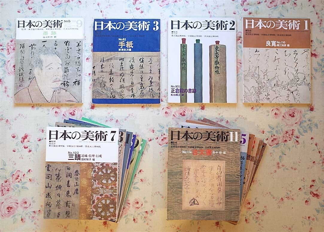 2025年最新】Yahoo!オークション -良寛(書道)の中古品・新品 2025年最新】Yahoo!オークション -良寛(書道)の中古品・新品
