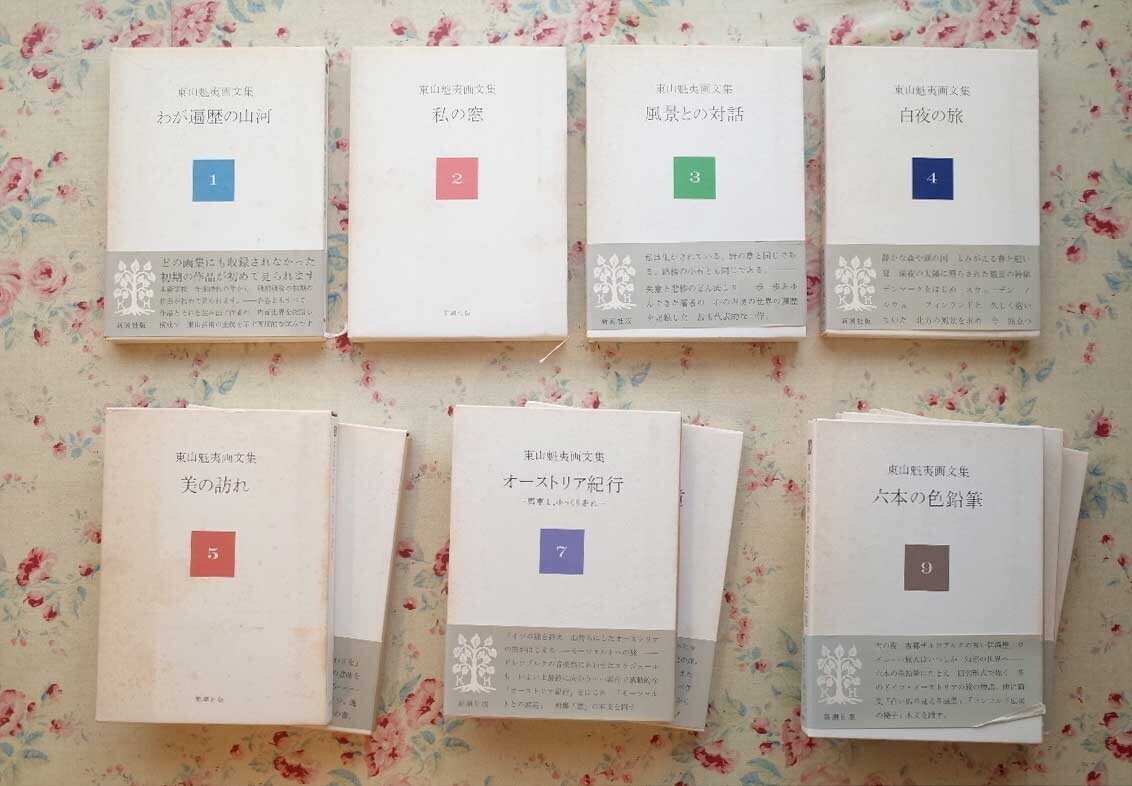 2025年最新】Yahoo!オークション -東山魁夷(画集、作品集)の中古 2025年最新】Yahoo!オークション -東山魁夷(画集、作品集)の中古