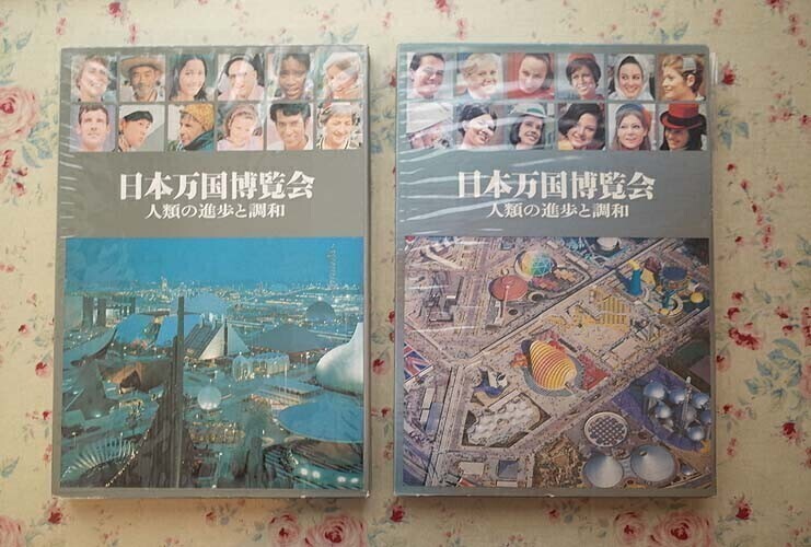 2025年最新】Yahoo!オークション -日本万国博覧会(本、雑誌)の 2025年最新】Yahoo!オークション -日本万国博覧会(本、雑誌)の