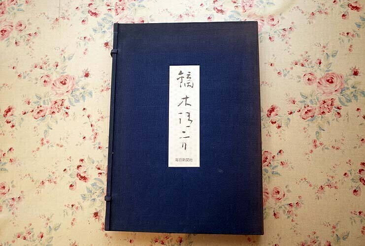 2025年最新】Yahoo!オークション -東山魁夷(本、雑誌)の中古品 2025年最新】Yahoo!オークション -東山魁夷(本、雑誌)の中古品