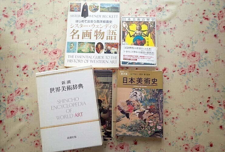 2025年最新】Yahoo!オークション -美術の物語(本、雑誌)の中古品 2025年最新】Yahoo!オークション -美術の物語(本、雑誌)の中古品
