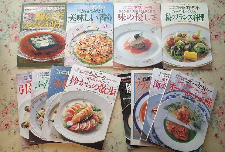 2025年最新】Yahoo!オークション - フランス料理(料理、レシピ 2025年最新】Yahoo!オークション - フランス料理(料理、レシピ