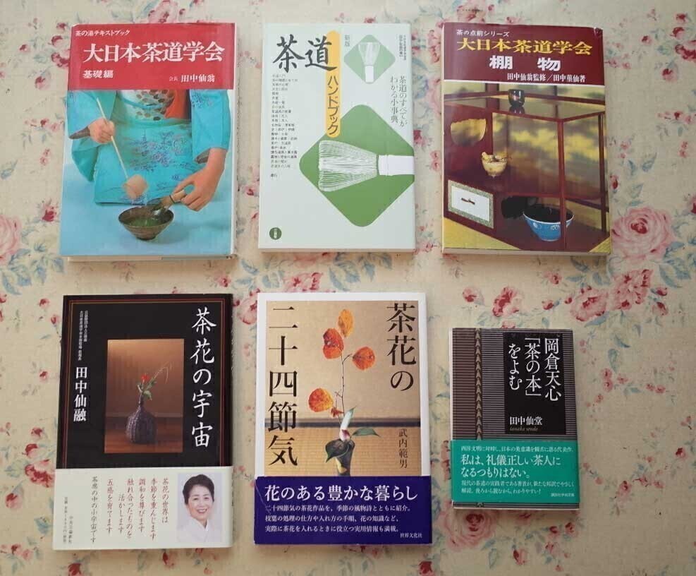 2025年最新】Yahoo!オークション -大日本茶道学会(本、雑誌)の 2025年最新】Yahoo!オークション -大日本茶道学会(本、雑誌)の