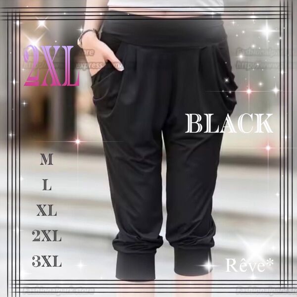 レディース サルエルパンツ 2XL ブラック 膝下 楽ちん 体型カバー 大人っぽい ウエストゴム 美脚シルエット